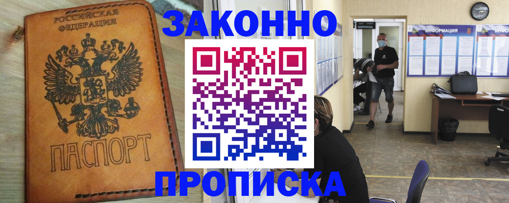 временная регистрация надежно в Дербенте